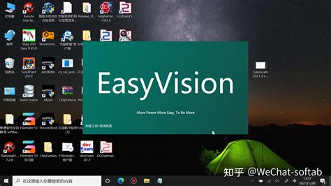 easyvision视觉软件(easyvision视觉软件教程)缩略图