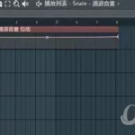 编曲软件免费中文(编曲软件免费中文电脑版)缩略图