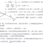 初中数学解题软件(初中数学解题软件免费推荐)缩略图