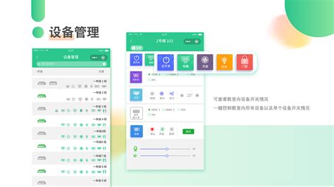 校园软件免费下载,校园软件app缩略图