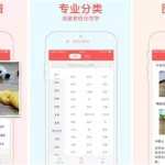 烘焙app排行榜(烘焙app排行榜前十名)缩略图