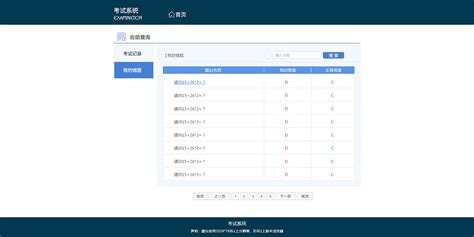 考试软件自己导入题库(考试软件自己导入题库免费)缩略图