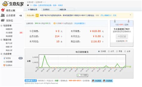 记账软件免费版,记账软件免费版下载最新版缩略图