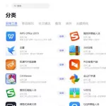 软件商店app,软件商店app推荐缩略图