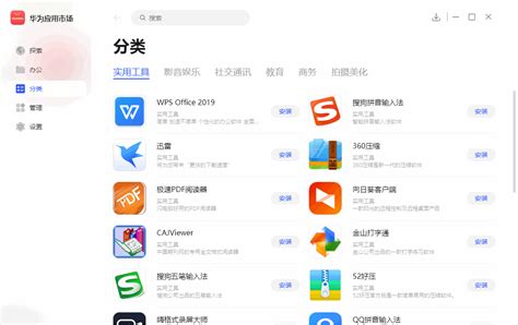 软件商店app,软件商店app推荐缩略图