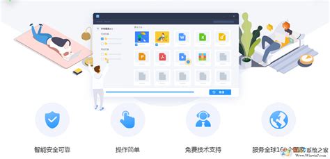 恢复软件(恢复软件免费版)缩略图