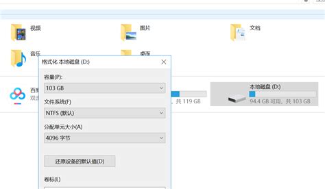 软件格式化了怎么恢复,软件格式化了怎么恢复正常缩略图