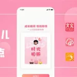 育婴软件app哪个好,育婴软件app哪个好用缩略图