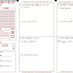 刷题软件专门刷数学题(数学刷题软件)缩略图