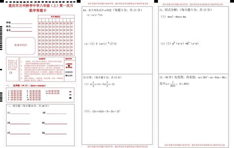 刷题软件专门刷数学题(数学刷题软件)缩略图