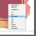 泼墨软件是什么?哪个软件?,泼墨软件是什么?哪个软件好用缩略图