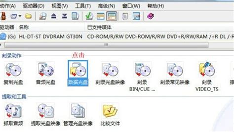 刻录软件刻录步骤,刻录大师刻录文件教程缩略图