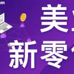 美业软件哪个好用(美业软件哪个好用些)缩略图