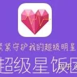 追星软件下载图片,追星软件推荐app缩略图