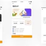 单车软件哪个便宜又好(单车app哪个更便宜)缩略图