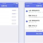 免费投票工具(免费投票工具哪个好用)缩略图