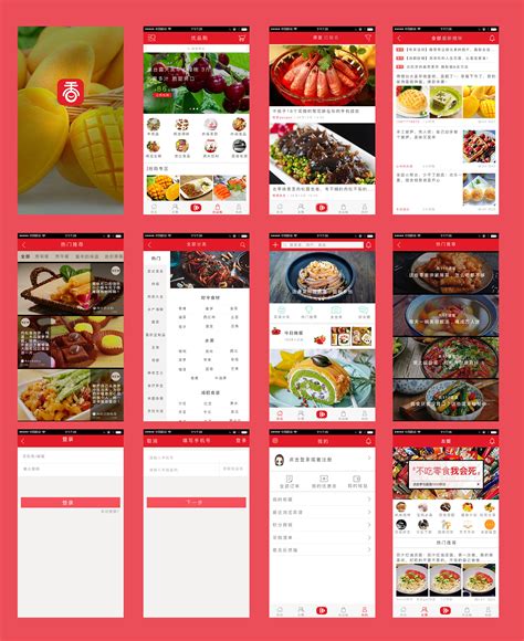 美食软件app(美食软件app哪个好用)缩略图