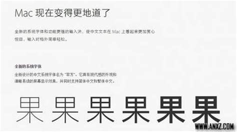 字体软件免费推荐苹果手机(苹果手机免费字体软件推荐)缩略图