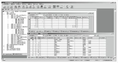 勘察软件应用的心得体会,勘察软件应用的心得体会和感悟缩略图