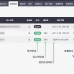 查重软件paperpass官网(查重软件paperpass)缩略图