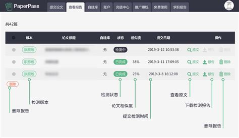 查重软件paperpass官网(查重软件paperpass)缩略图