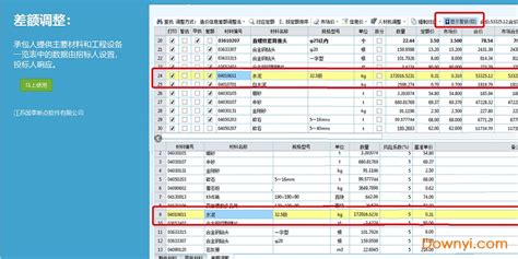 造价软件有哪些公司的软件,造价算量软件缩略图