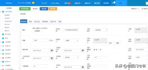 招标软件视频教程,视频招标用什么软件缩略图