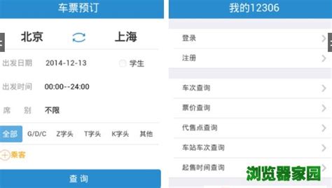 抢票软件哪个成功率高,抢票软件哪个成功率高排行榜缩略图