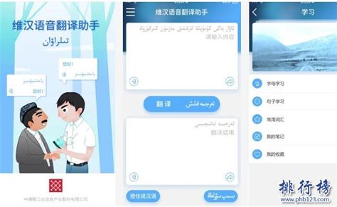 翻译软件实时翻译,翻译软件实时翻译手机缩略图