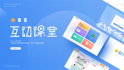 教学软件app开发哪家好,教学软件app开发哪家好一点缩略图