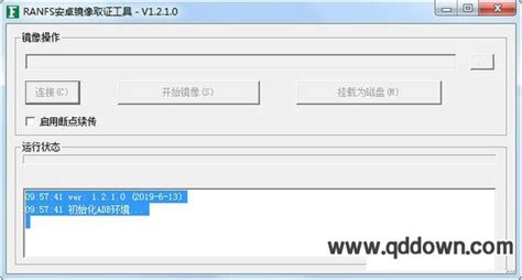 取证软件对镜像文件格式不支持(镜像文件取证的基本流程)缩略图