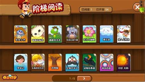 识字软件哪个好而且免费(识字软件app排行榜)缩略图