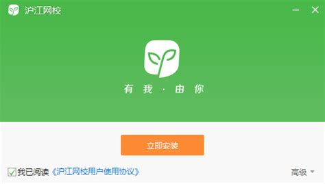 沪江软件,沪江软件有哪些缩略图