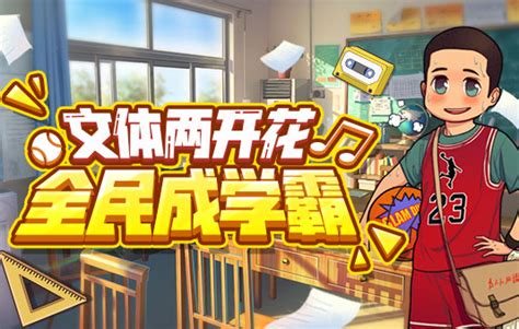做题软件-学霸游戏(学霸做题软件-学霸游戏)缩略图