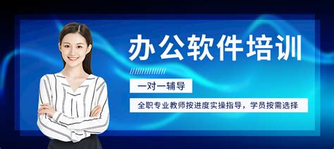 办公软件速成培训班,办公软件速成培训班教程缩略图