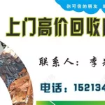 废品回收软件排行榜前十名(废品回收什么软件)缩略图