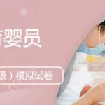 育婴软件,育婴软件app哪个好缩略图