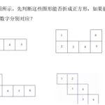 数学立体图形软件(高中数学立体几何软件)缩略图