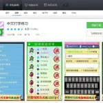 打字软件app,打字软件app下载缩略图