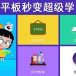 阅读软件推荐小学生(阅读软件推荐小学生免费)缩略图