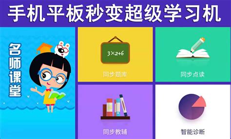 阅读软件推荐小学生(阅读软件推荐小学生免费)缩略图