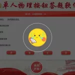 查题软件有哪些,哪个查题软件比较好缩略图