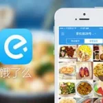 外卖软件开发(外卖软件开发多少钱)缩略图