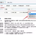 论文软件chat(怎样用chat写论文)缩略图