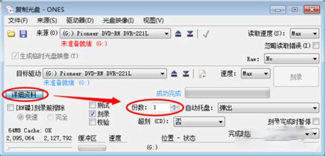 刻录软件会不会泄露信息,刻录软件里面会留存刻录信息吗缩略图