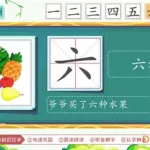 识字软件幼儿园免费(识字软件幼儿园免费下载)缩略图