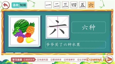 识字软件幼儿园免费(识字软件幼儿园免费下载)缩略图