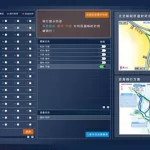 重庆交通软件,重庆交通软件下载缩略图