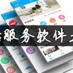 生活软件分享(生活实用的软件)缩略图