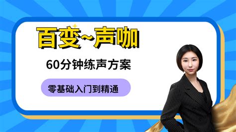 听普通话每日练声软件(听普通话每日练声软件下载)缩略图